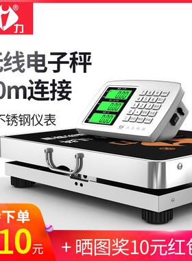 杰力无线电子称重台秤精准300公斤可携式商用秤手提分离式快递磅