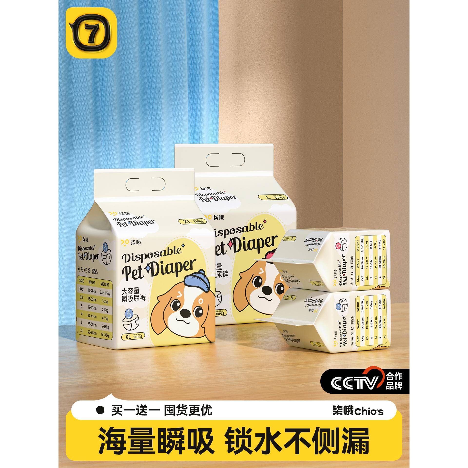 狗狗尿不湿母狗纸尿裤生理裤公狗礼貌带小狗专用尿片垫拉拉裤尿布