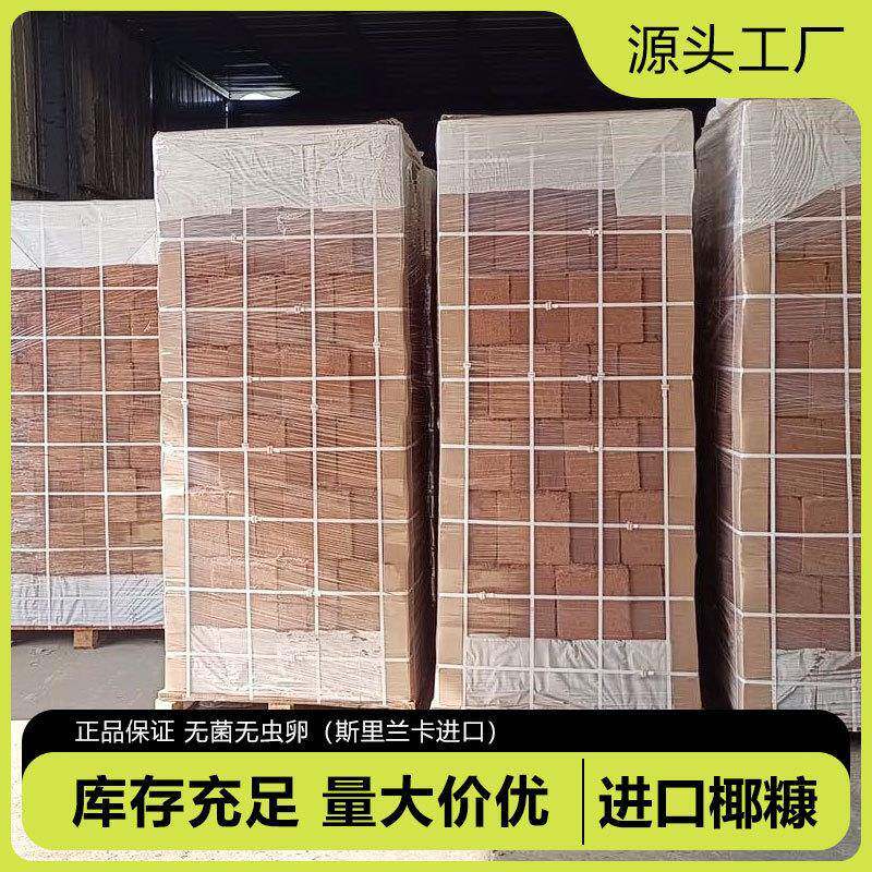 椰砖种菜通用型脱盐椰糠大块耶砖土乌龟冬眠养花土壤种植营养土