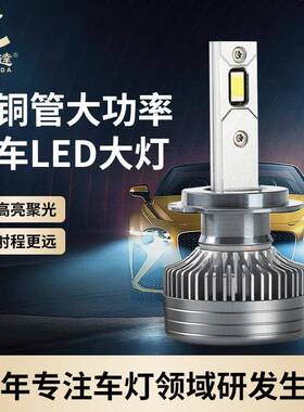 S5汽车灯泡智能解码h4前车灯无损安装h7双铜管大功率汽车led大灯