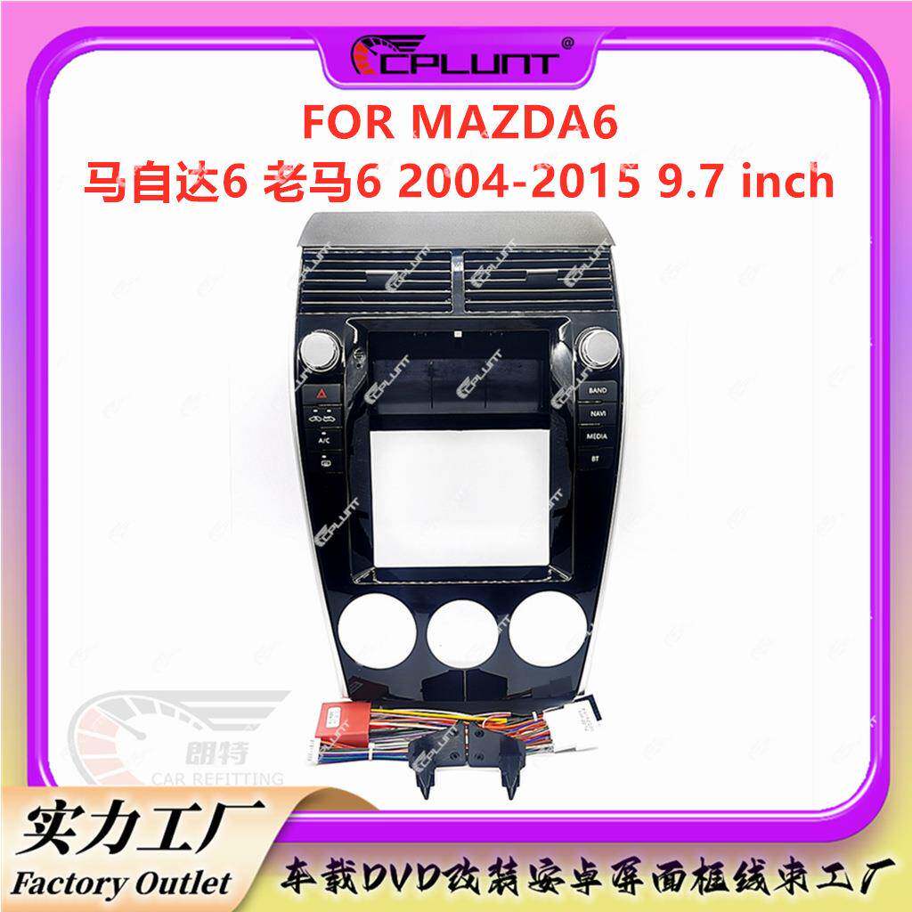 安卓导航面框百变套框架适用MAZDA马自达MAZDA6老马6面板改装