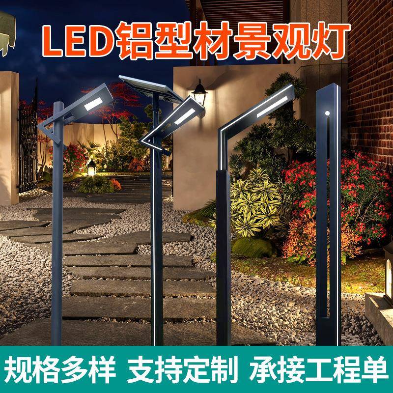 现货庭院灯户外防水超亮道路室外灯铝型材方灯公园绿化LED立柱灯