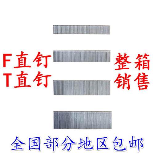 枪钉气排钉F30F25F20F15T50T38木工用枪钉木工直钉整箱销售