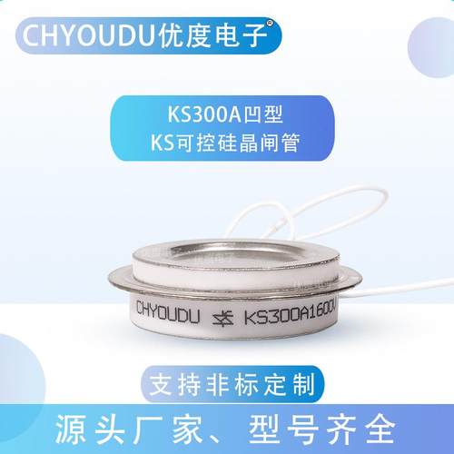 双向晶闸管KS200A1600V(凹)KS200A-16KS200-16KS200A/1600V