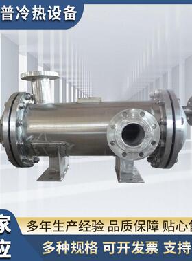 BEU/BEM不锈钢管壳式散热器蒸发器冷凝器汽水换热器传热设备