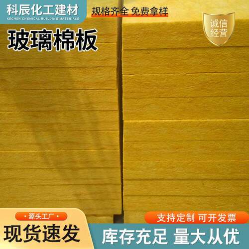 生产保温隔热阻燃吸音高密度贴铝箔耐高温离心玻璃棉板