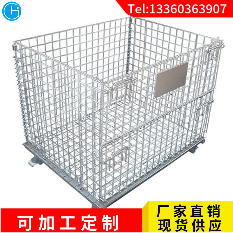 仓储笼折叠式仓库笼金属网框铁网箱铁笼蝴蝶笼B4.8