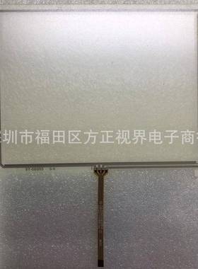 8寸电阻触摸屏183X141电阻触摸4线电阻触摸屏