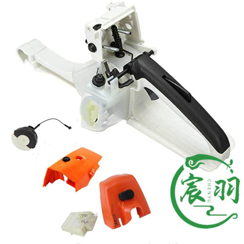 油锯MS026MS260024240后手把总成油门开关油壶油箱链锯配件