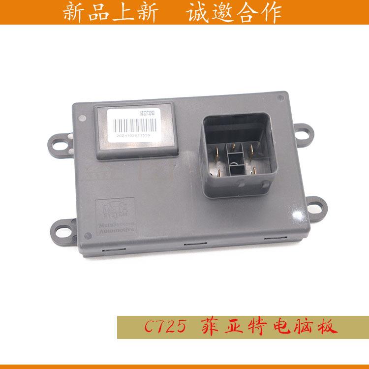 适用于菲亚特菲翔DSGC635C725双离合变速箱电脑板控制单元
