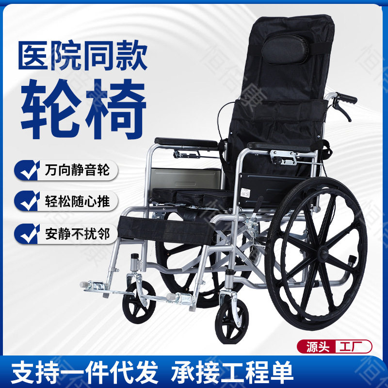 双刹轻便全躺轮椅折叠轻便带坐便多功能老年人便携手推车助行器