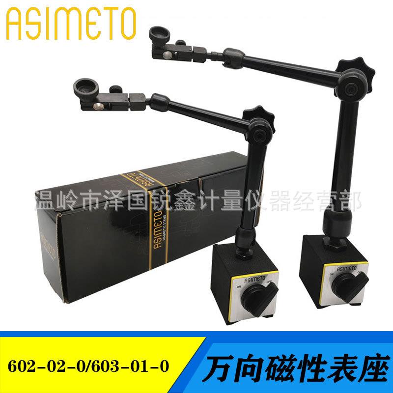 德国安度磁力座602-02-1万向磁性表座百分表杠杆表支架液压磁性座