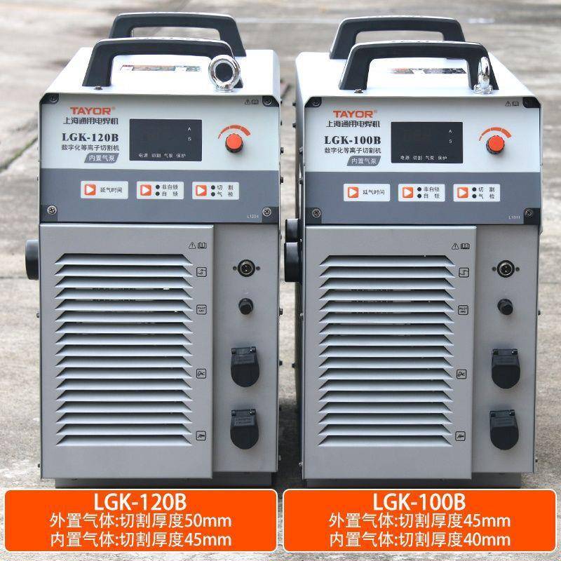 上海通用等离子切割机LGK100/120/80/60内置气泵气动交流其它