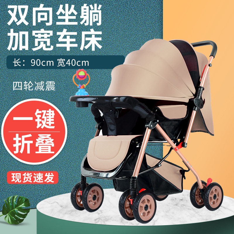 婴儿车轻便可坐可躺手推车四轮伞车可折叠双向儿童宝宝避震好跨境