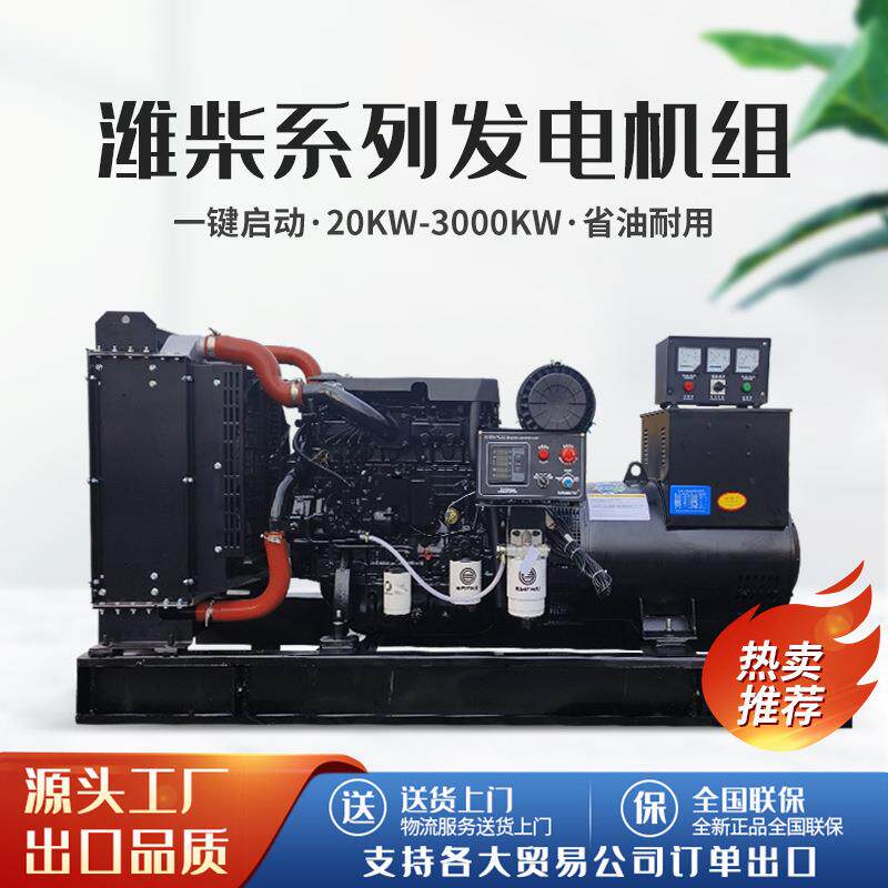 潍柴500kw柴油发电机组大功率应急800kw发电机组200千瓦发电机组
