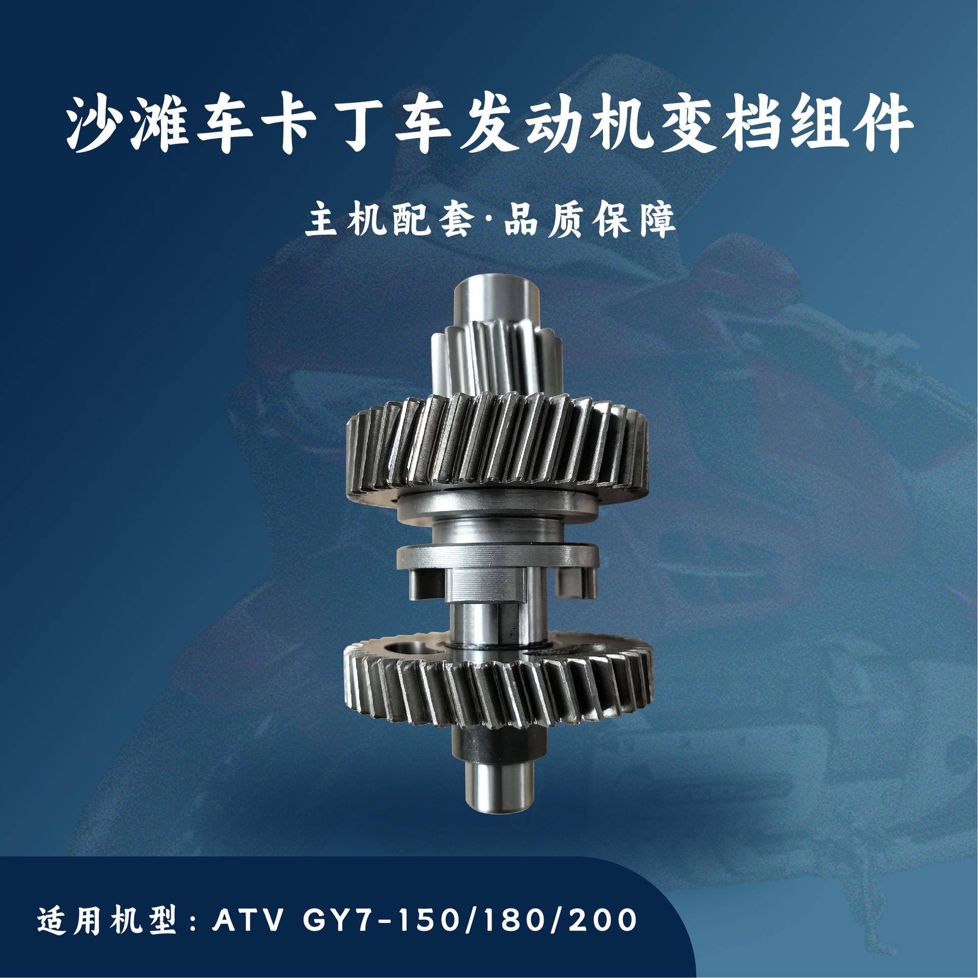 主机配套倒档发动机配件GY6-150/180/200cc变档组件