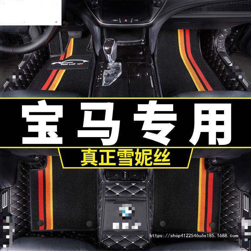 适用宝马1系3系全包围5系汽车7系2三系4系X1X5X6X3X4脚垫525li