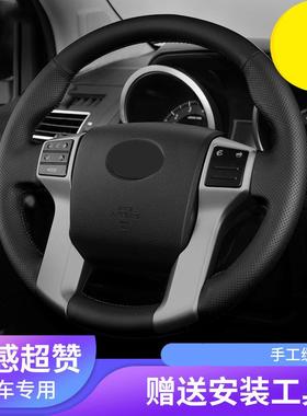 适用丰田普拉多方向盘套10141516款2700霸道手缝真皮专用把套