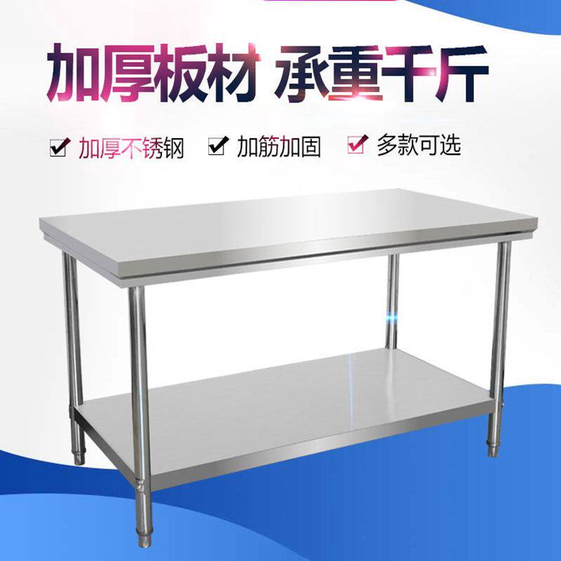 两层不锈钢台面工作台桌子饭店厨房置物架商用架子打包台加厚三层