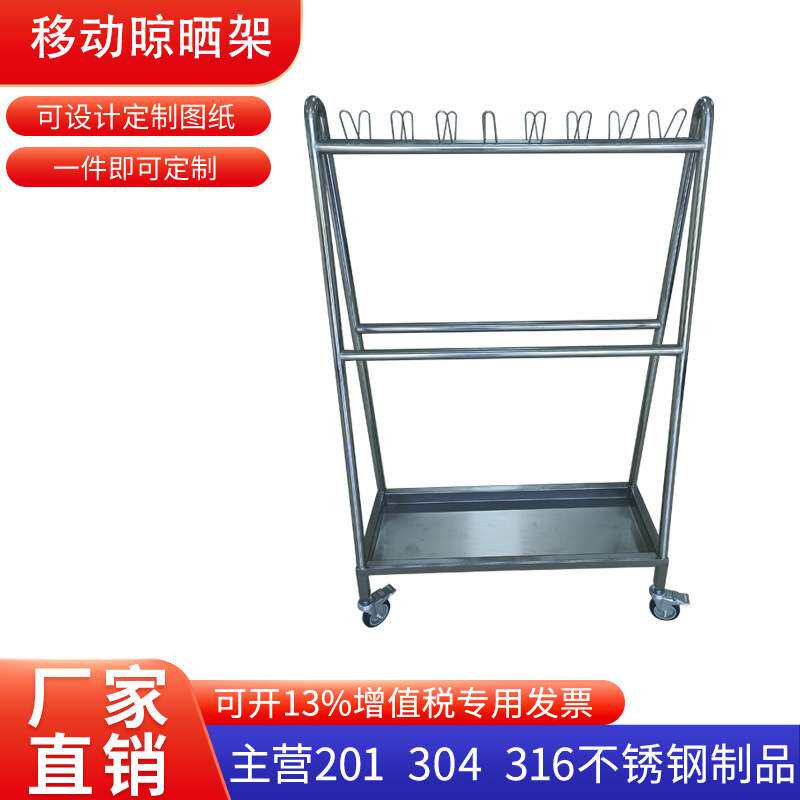 304不锈钢晾衣架洁具架带接水