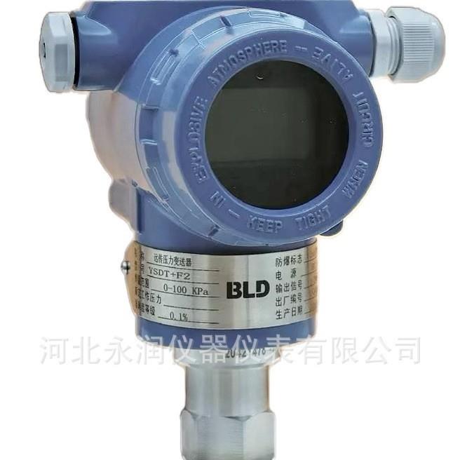 智能差压变送器液位变送器横河EJA罗斯蒙特3051