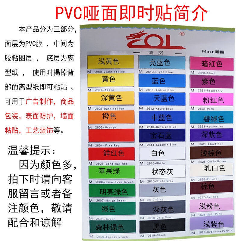 电脑即时贴刻字贴不干胶广告材料30色可选刻字纸即时贴哑面墙贴