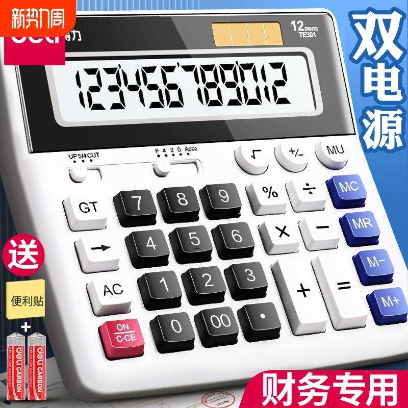 计算器办公室会计财务适用计算机大电脑按键大号大屏幕带真人发声