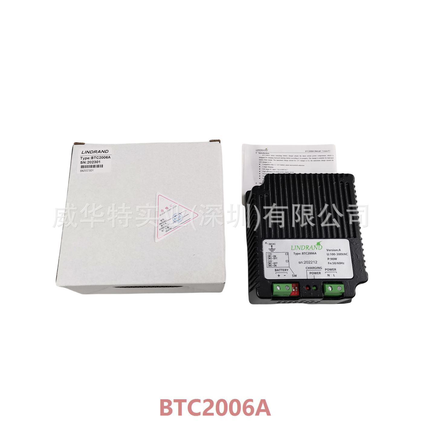 BTC2006ALINDRAND充电器充电机发电机市电浮充电池充电器KSC200W