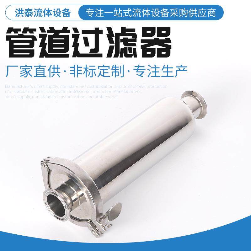 不锈钢管道过滤器卫生级直通式管道过滤器卡箍式出料过滤器,鲜花速递/花卉仿真/绿植园艺,割草机/草坪机,淘宝优惠券,粉丝福利购,淘宝优惠卷