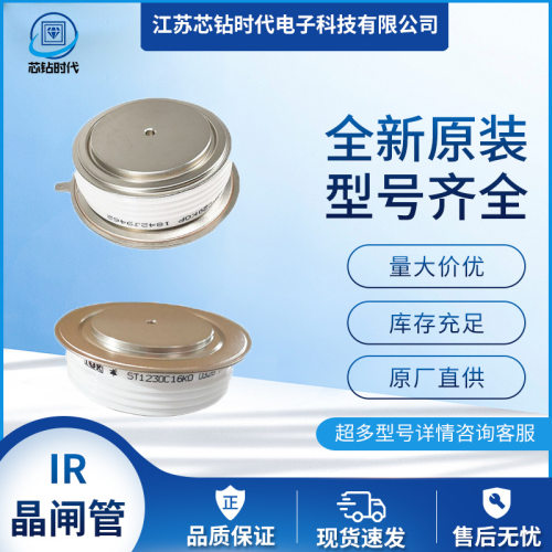 SD603C14S15CSD603C16S15CSD603C20S20CSD603C22S20CIR晶闸管