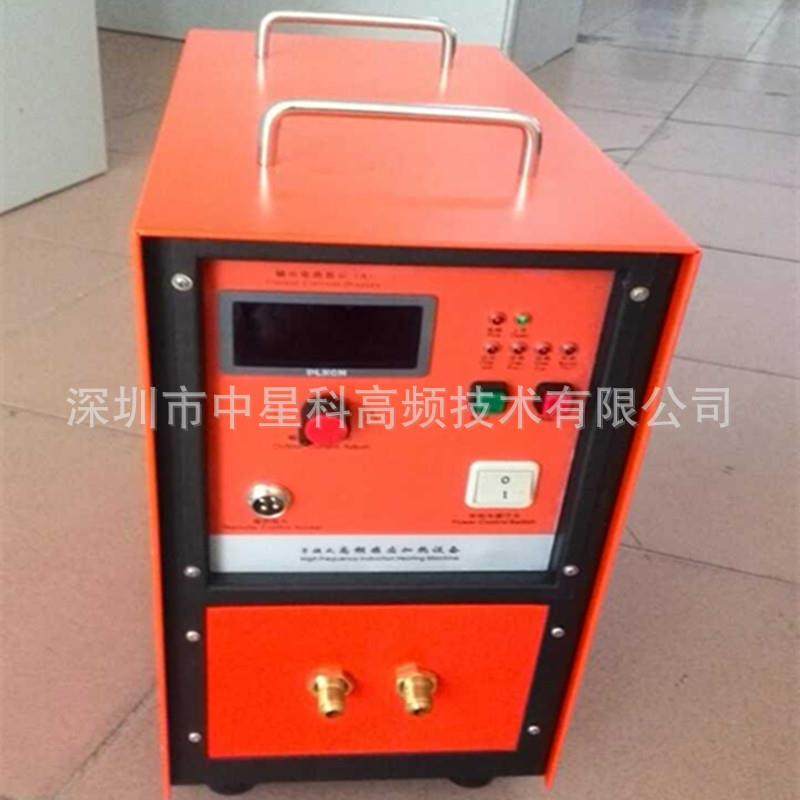 供应25KW高频机感应加热高频机