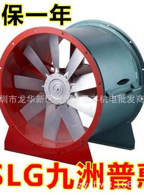 九洲普惠SLG水濂柜喷漆水洗台轴流通风机工业风机吹干机烘干