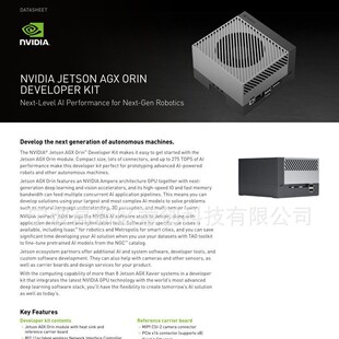 英伟达Jetson AGX Orin 64开发套件AI视觉识别级计算官方人工智能