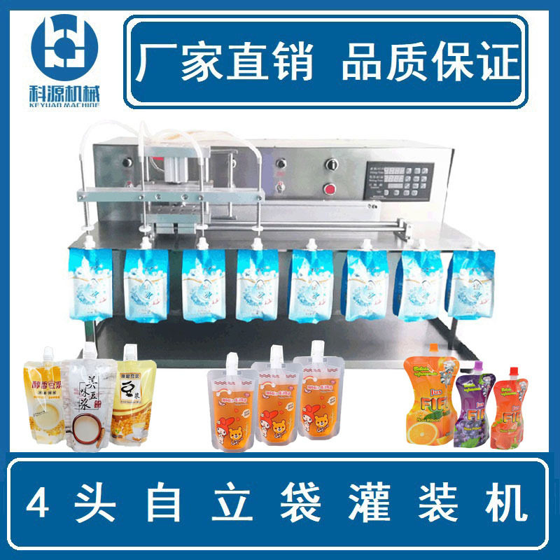自立袋液体灌装机袋装豆浆豆奶电动小型罐装机饮料定量灌装设备