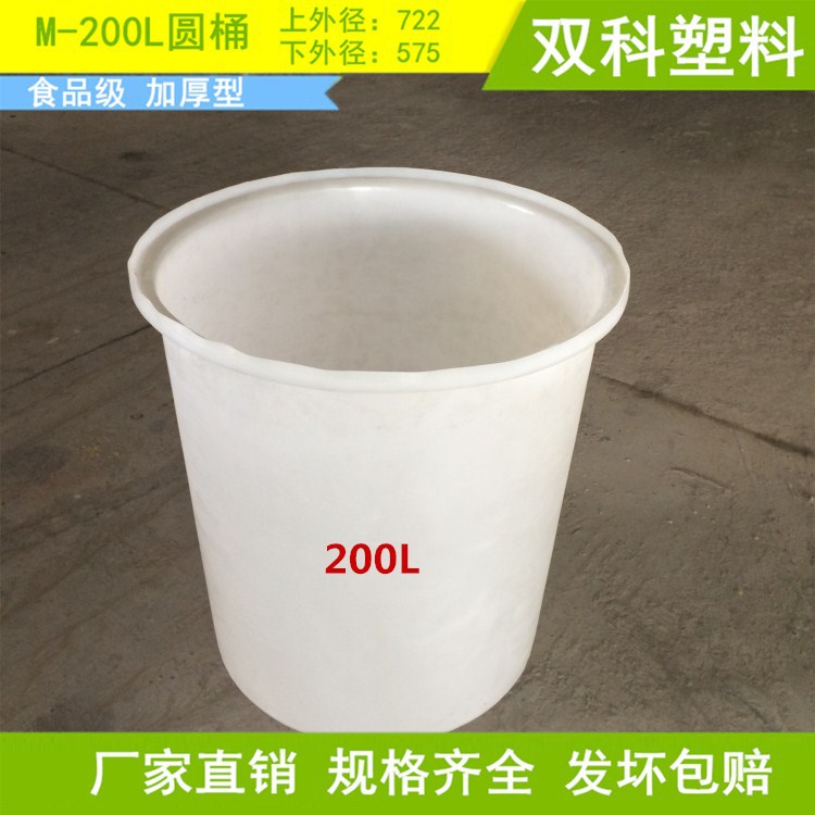 南京200L滚塑圆桶耐酸碱化工桶PE食品级原料塑料苏州牛筋桶