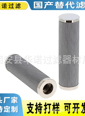 电厂压力管路油滤芯 HC9601FDN13H液压油滤芯钢厂HC9601FDP13H