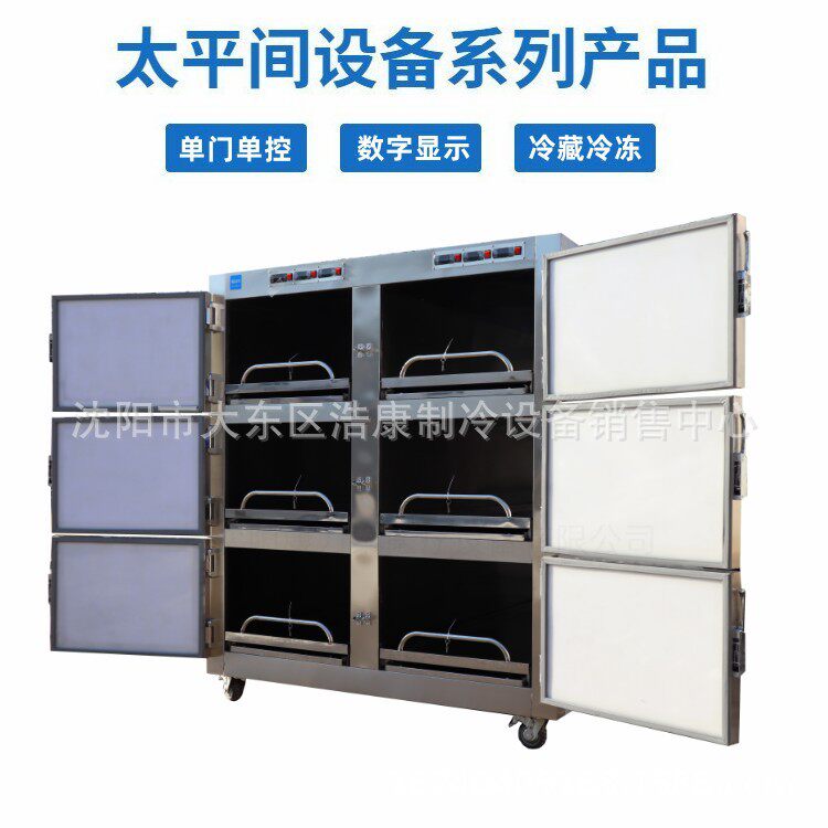 全不锈钢尸体冷藏箱 医院殡仪馆用停尸柜 尸体存蓄柜6具六体冰柜