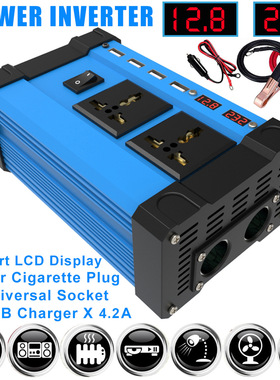 逆变器300W跨境转换器12V转220V110V智能LCD双显示屏4USB4.2A快充
