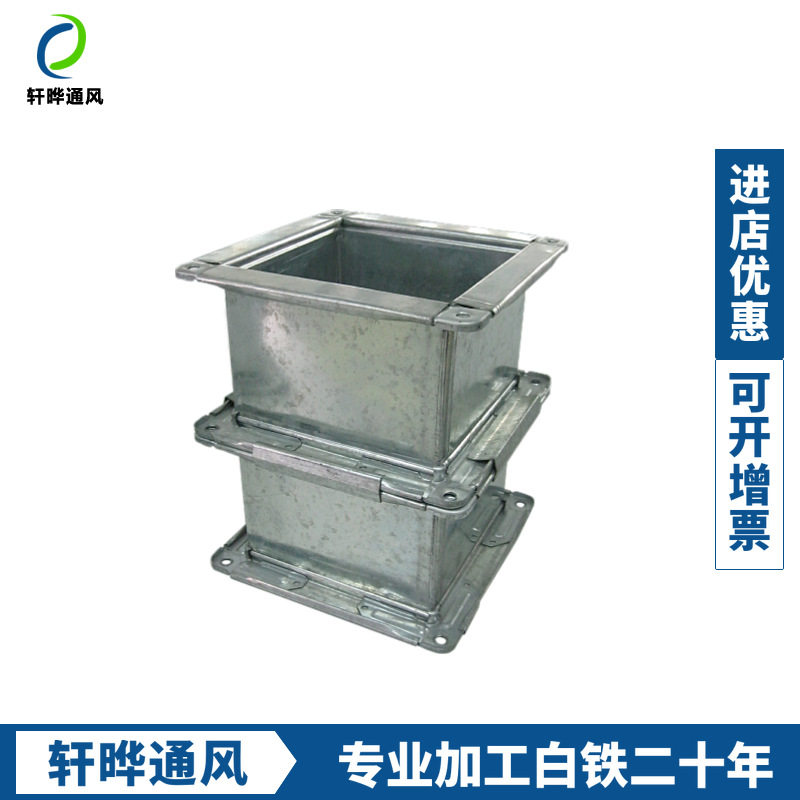 白铁皮排气设备销售通风风管加工止回阀
