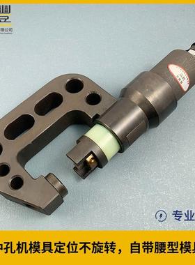 开孔器C型槽钢侧面冲孔器手持式光伏支架开孔角铁冲孔机LF-60