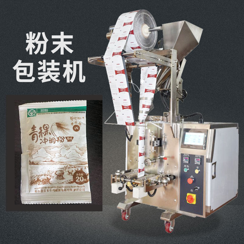 青稞冲调粉包装机 袋装植物冲调粉包装机 供应杂粮代餐粉末包装机,办公设备/耗材/相关服务,灌装机,淘宝优惠券,粉丝福利购,淘宝优惠卷