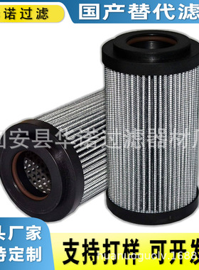 替代MP-FILTRI翡翠滤芯HP3202P10AN 稀油站液压油滤芯MR1003M90A