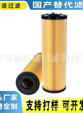 替代翡翠MF1002P25NB  MF1003P25NB 液压站滤芯 稀油站滤芯