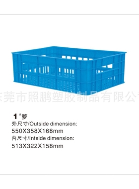供应塑料周转箩蓝色塑胶筐 五金箩 周转筐660*480*306塑胶周转箩