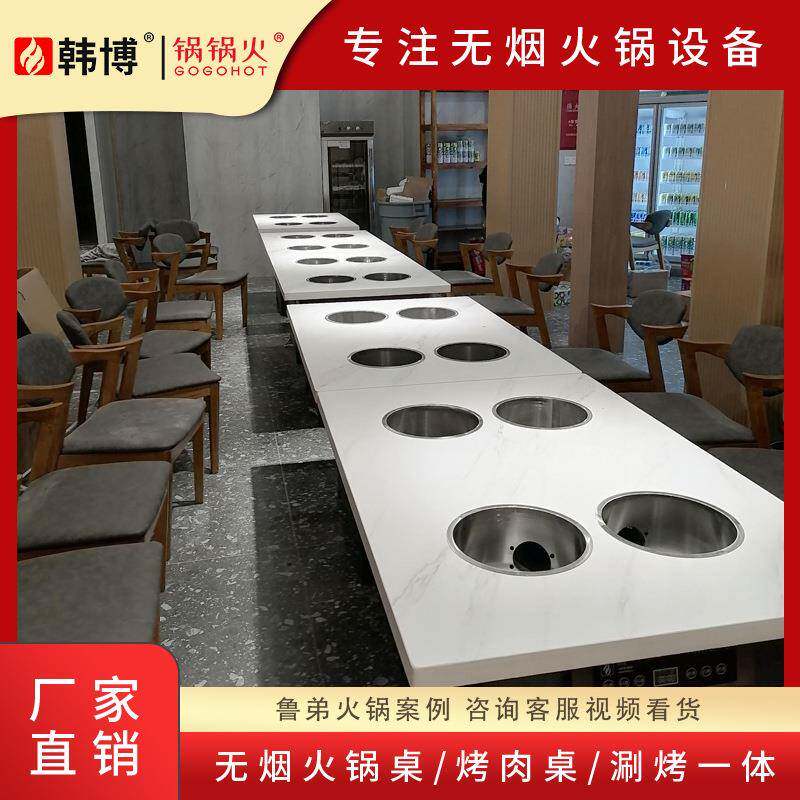 整套出售大理石无烟火锅桌多人位火锅桌下排烟火锅桌配套净化设备