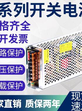 12V100A开关电源S-1200-24V大功率DC直流15V稳压器48V车载足功率