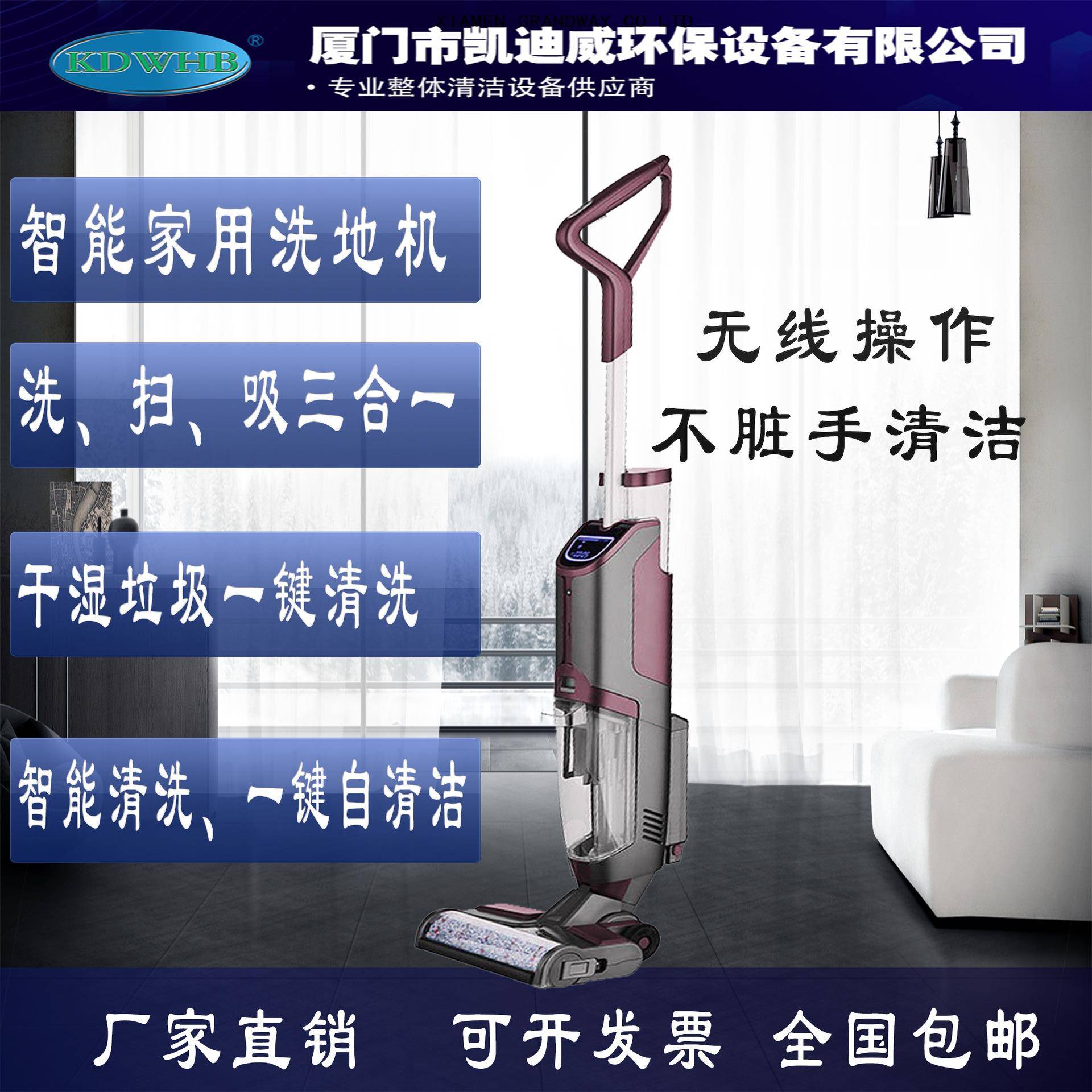 凯迪威爆款手推式洗地机凯迪威T80智能家用洗地机洗扫吸三合一