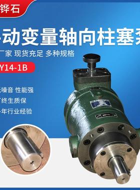 轴向柱塞泵液压泵25SCY14-1B可调变量液压泵轴向高压柱塞泵