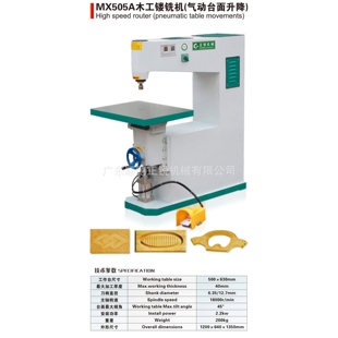正銳生產(chǎn)供應木工機械MX505A木工鏤銑機氣動臺面升降吊鑼銑床