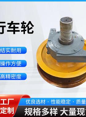 直径250-1000mm淬火调质双梁行车行走轮单边双边起重机天车轨道轮